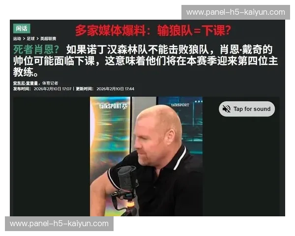 诺丁汉森林2-0击败狼队，主场防守反击战术奏效